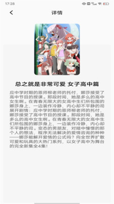喵趣二次元漫画工具下载官方正版