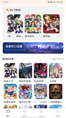 喵趣二次元漫画工具下载官方正版
