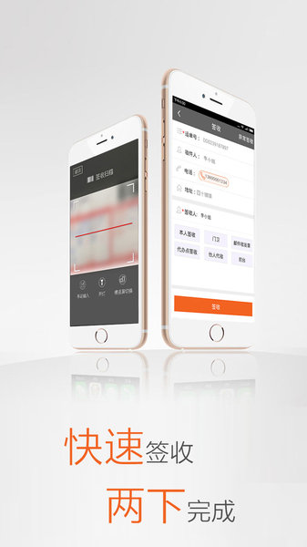 行者圆通速递app官方版