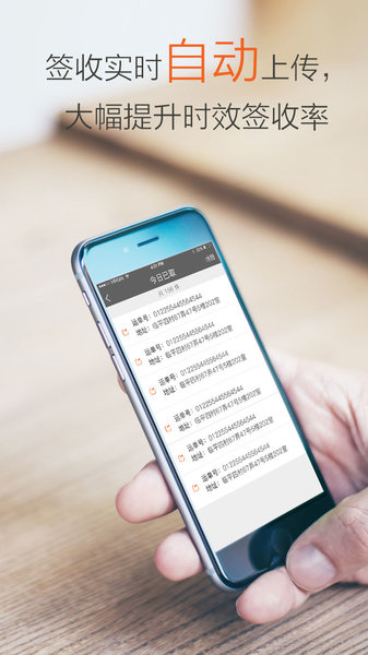 行者圆通速递app官方版