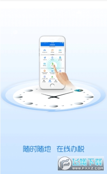 西藏税务手机app
