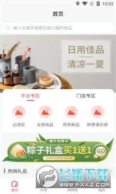 v客优选app官方版