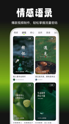 爆剪牛app官方版