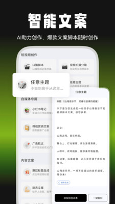 爆剪牛app官方版