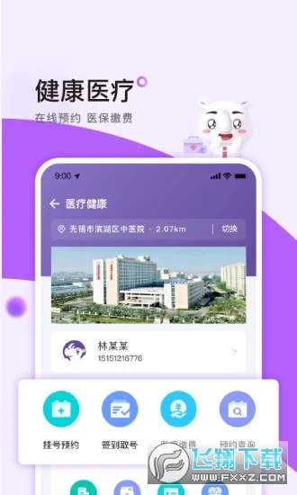 灵锡app手机版2024附教程