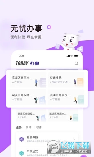 灵锡app手机版2024附教程