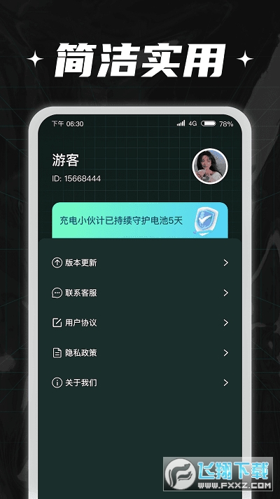 充电小伙计红包版app
