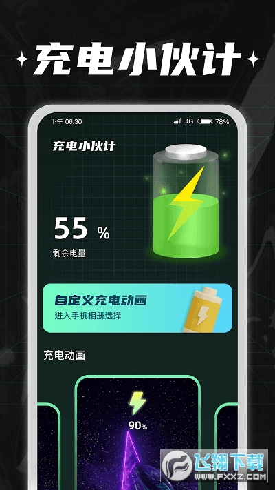 充电小伙计红包版app