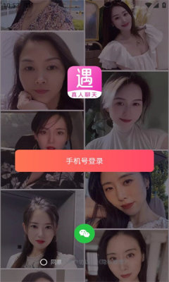 柔情相遇真人交友app免费版