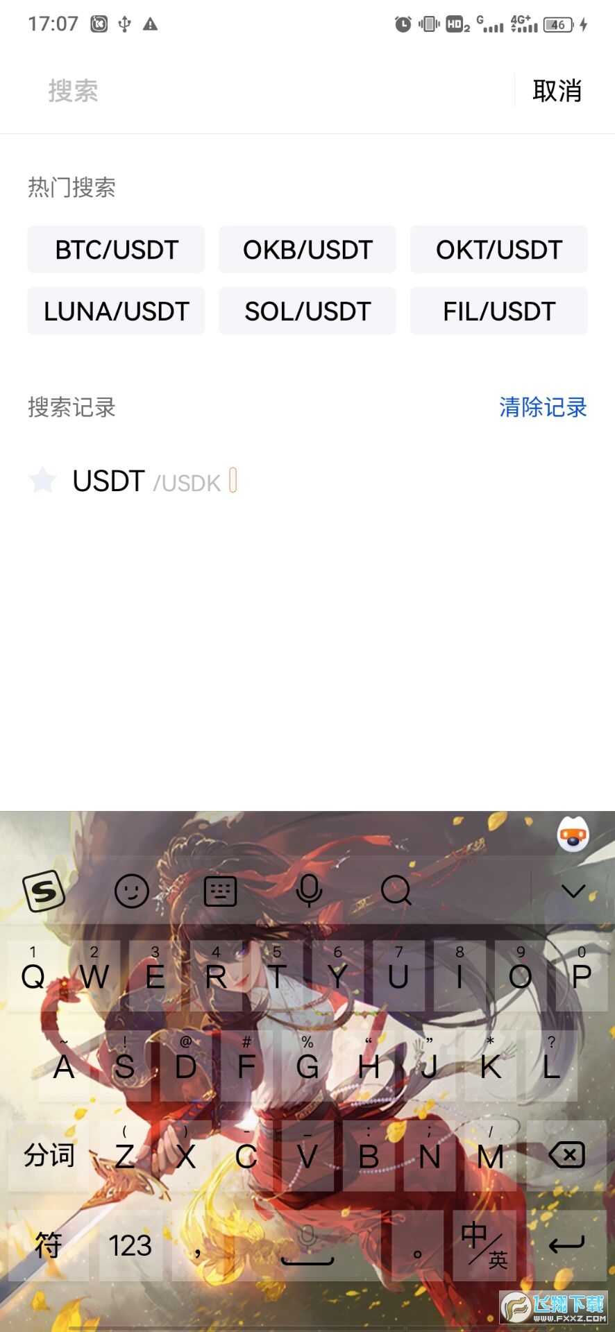 欧易usdt交易平台app