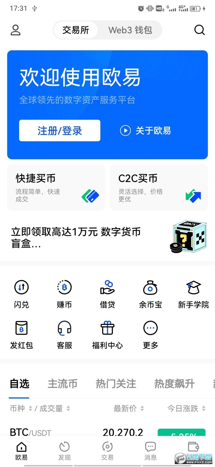 欧易ouyicn.art app(OKX)