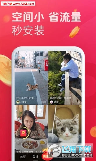 抖音极速版2023最新版本