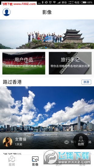 星辰头条app