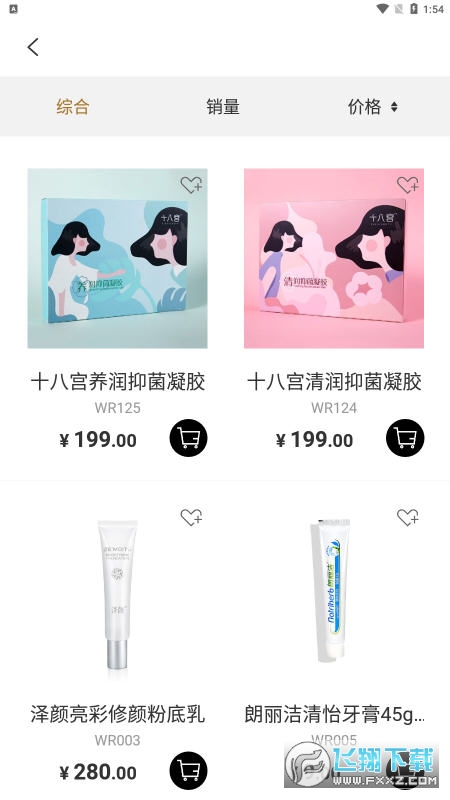 有享云商app