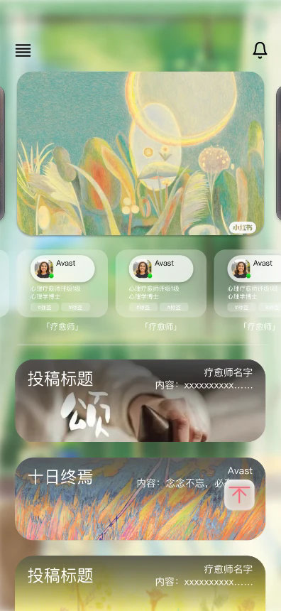 蔷圈app官方安卓版
