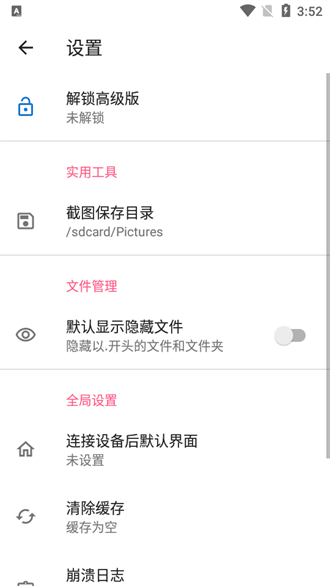 甲壳虫adb手表