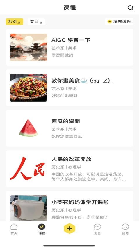 wesay最新版