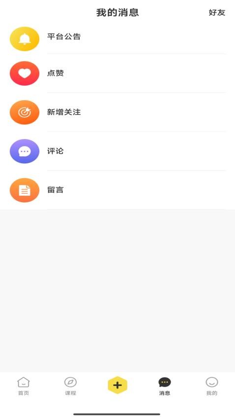wesay最新版