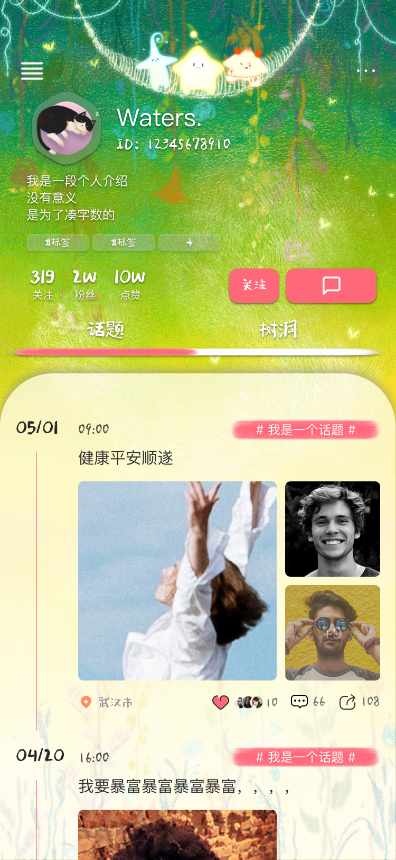 蔷圈赚钱版app下载免费手机版