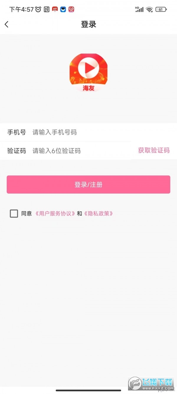 海友短视频红包app