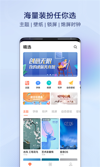 I主题VIVO旧版本
