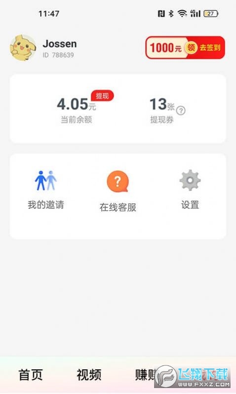 天天短剧赚钱版