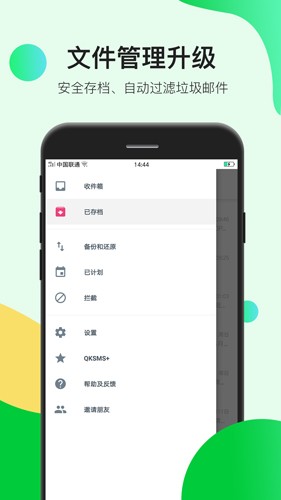 瑾软信息app官方版