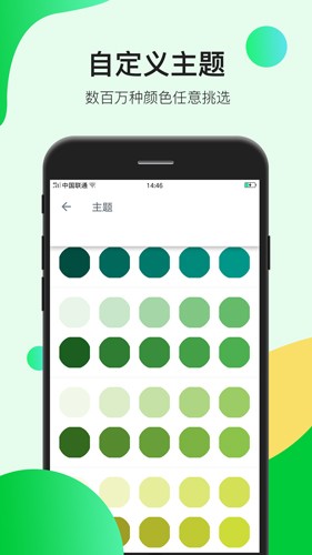 瑾软信息app官方版