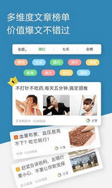 中青看点app