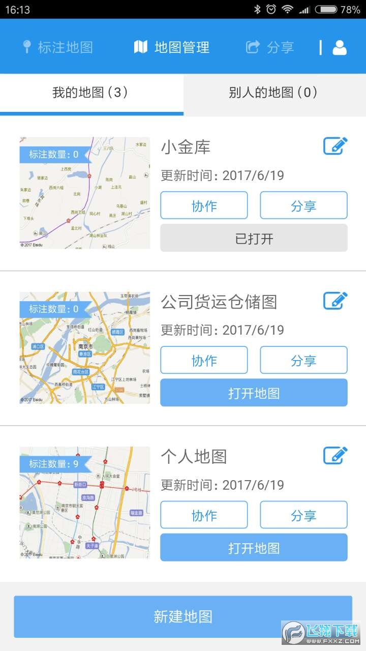 兰图绘安卓版