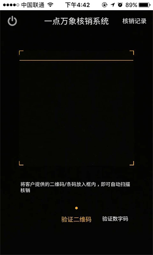 一点万象商户版app官方版