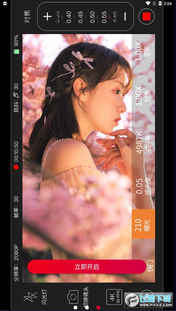 promovie专业相机免费安卓版