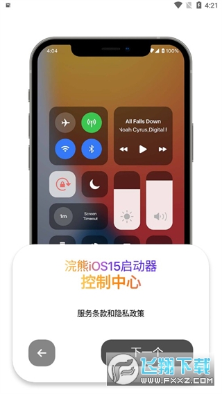 017小浣熊模拟器仿ios正式版