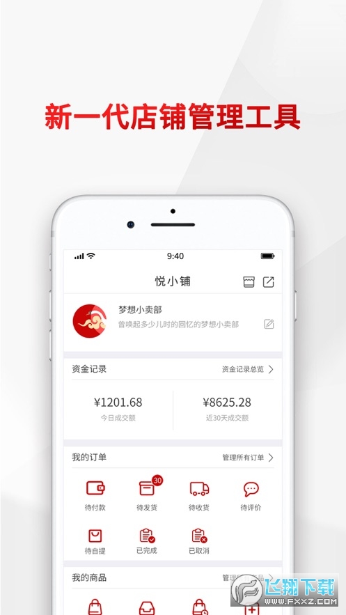 悦合集app安卓版