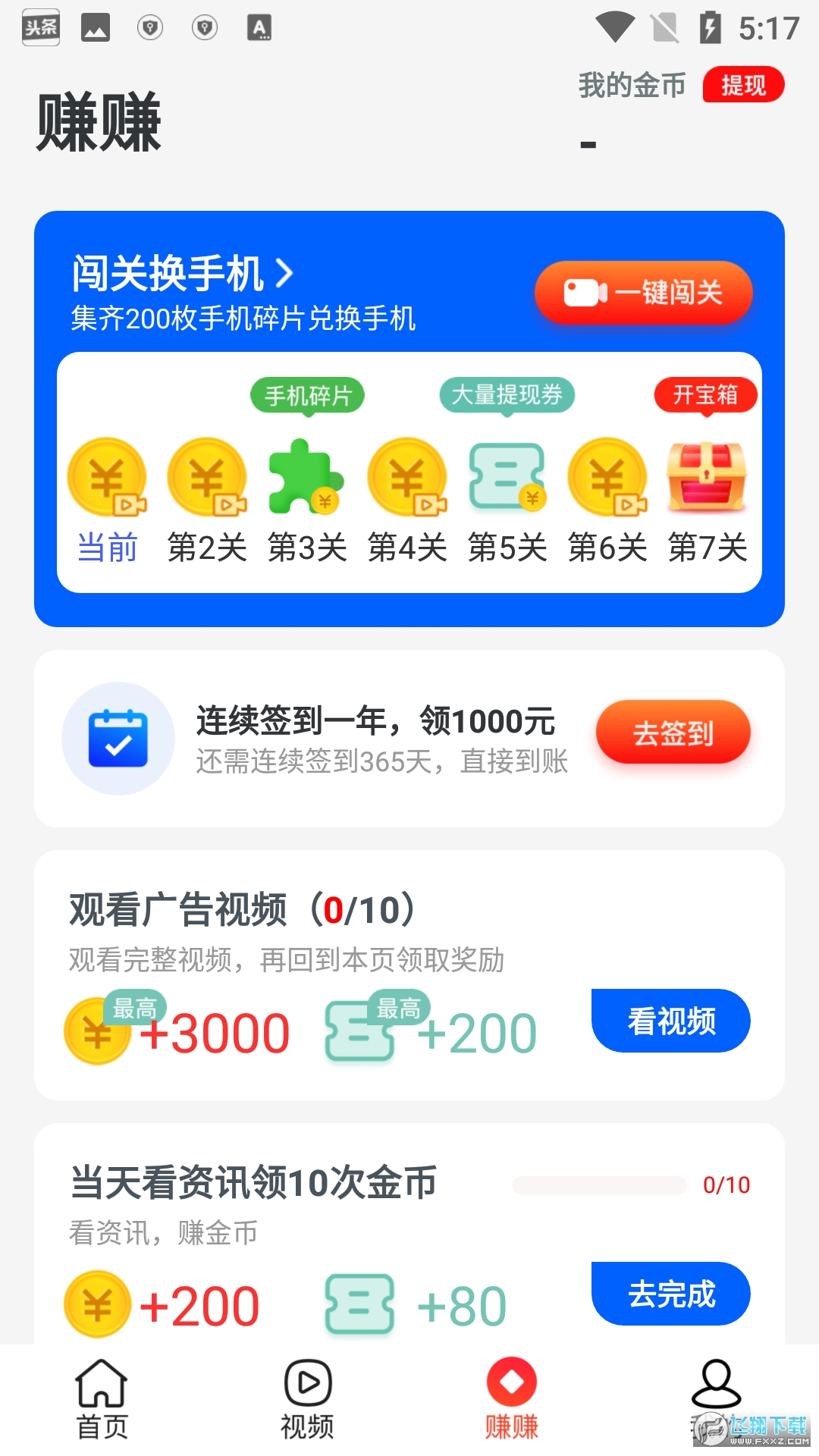 欢乐步数红包赚钱版