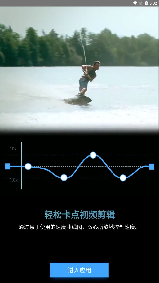 TimeCut正版官方下载最新版