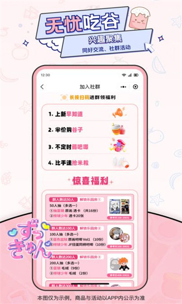 爱吃谷app官方最新版