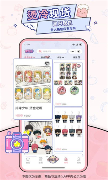 爱吃谷app官方最新版