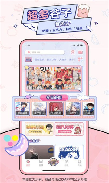 爱吃谷app官方最新版