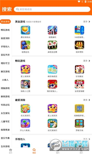 熊猫趣玩试玩赚钱app