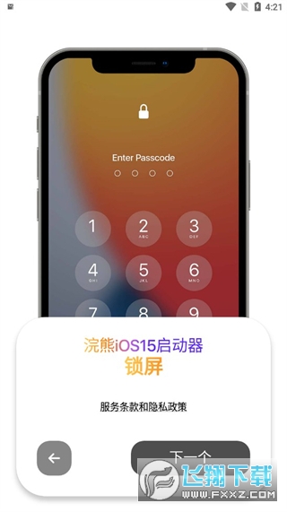 小浣熊iOS16模拟器