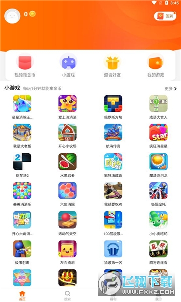 熊猫趣玩试玩赚钱app