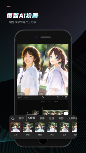 剪映永久会员免费版