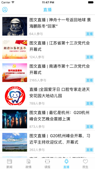 南通发布app