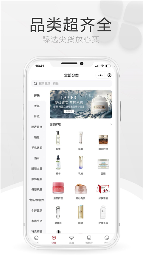 三亚免税店网上商城app官方版