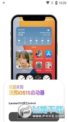 小浣熊模拟器(浣熊ios16启动器)