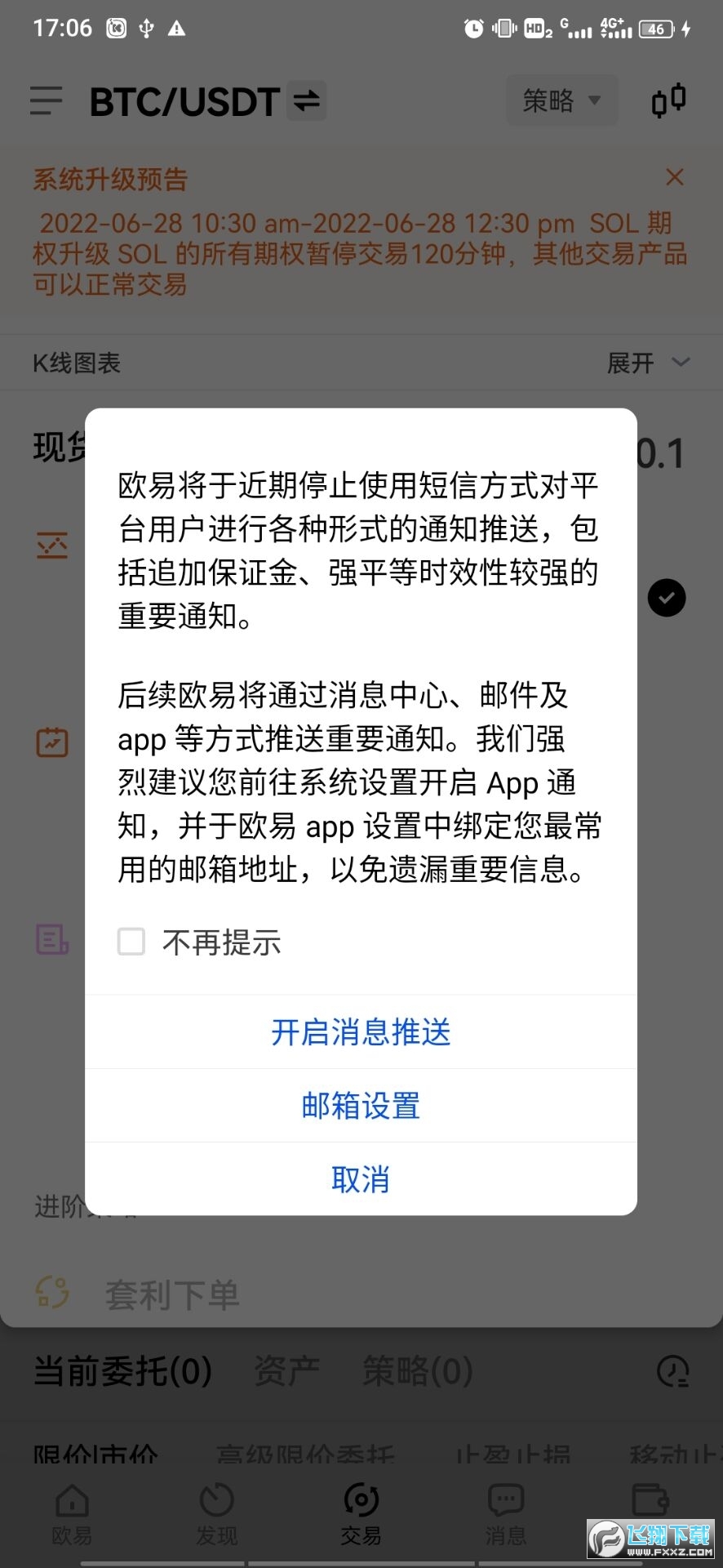 欧易交易所可购买luna币
