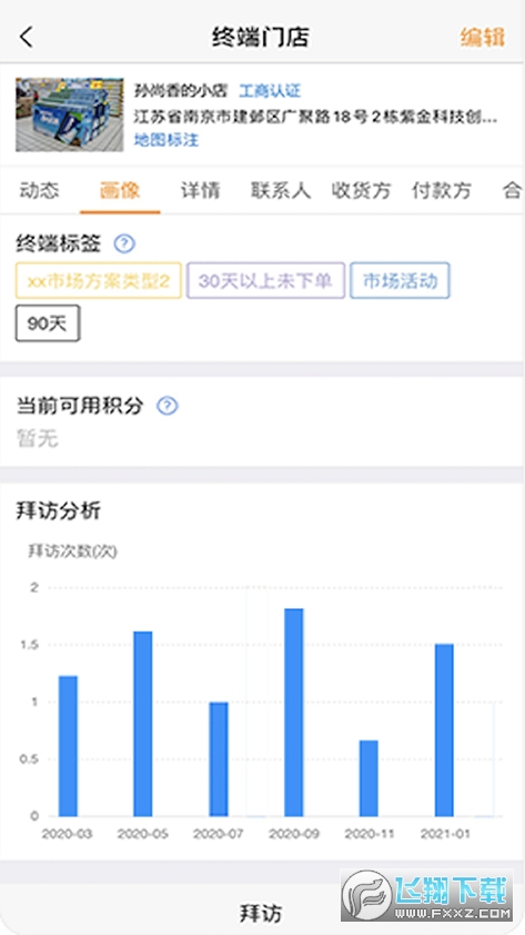 师傅通app官方最新版