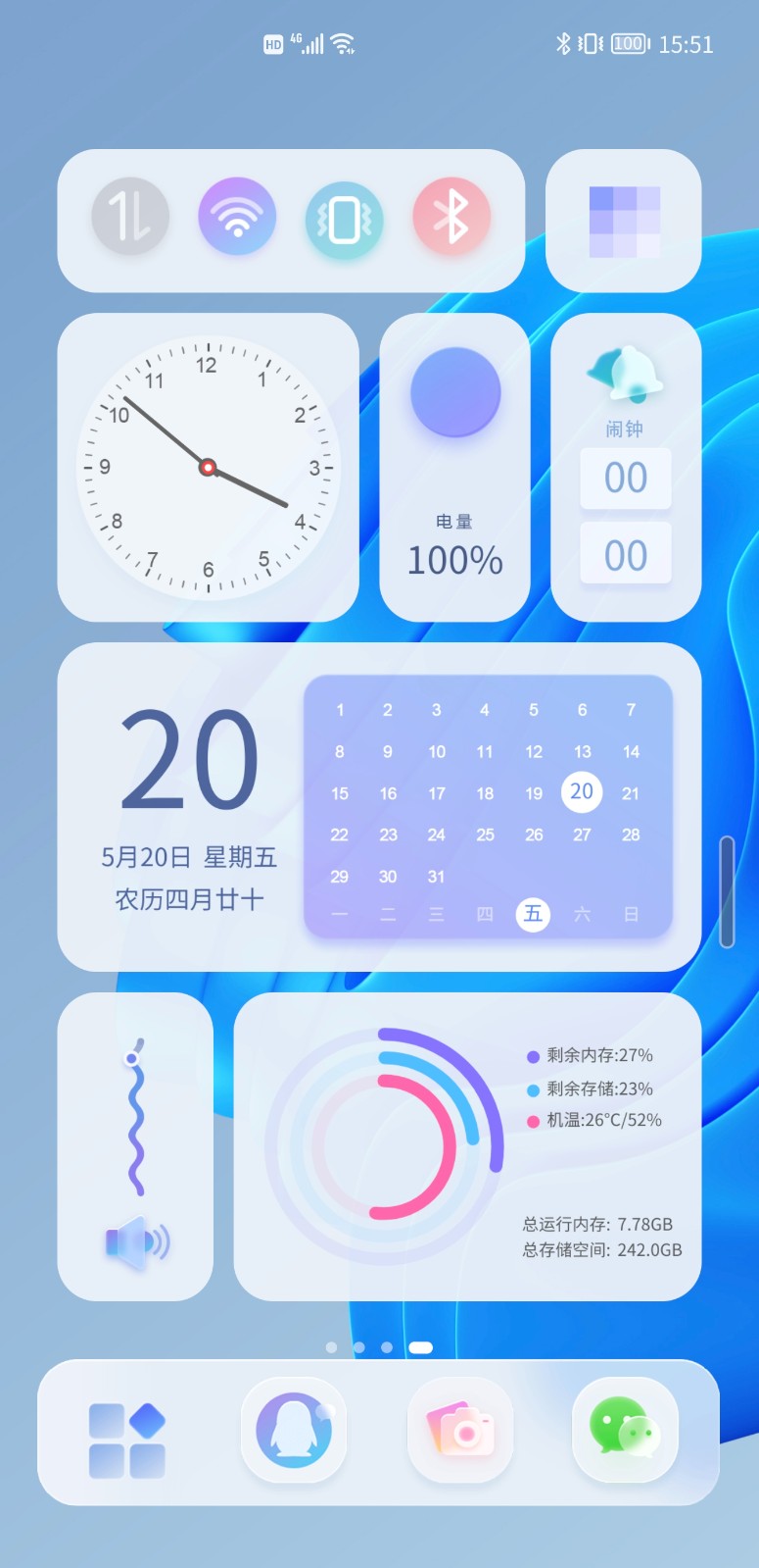 青之蓝主题插件官方版