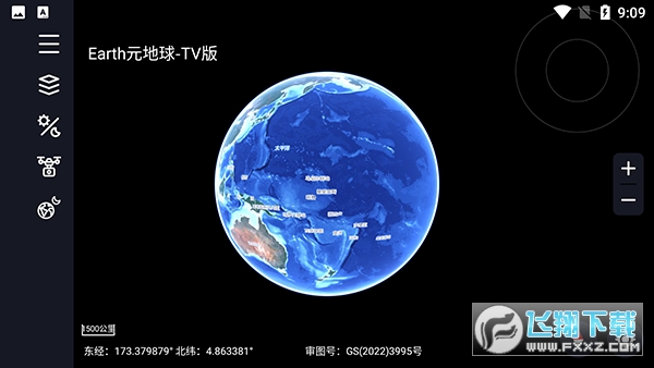 元地球tv最新版本下载2024版